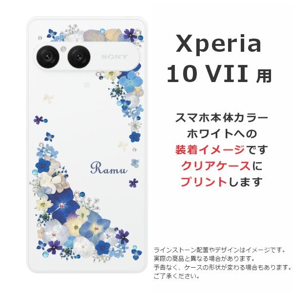 Xperia 10 VII SO-52F SOG16 A502SO エクスペリア10 らふら 名入れ