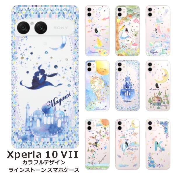 Xperia 10 VII SO-52F SOG16 A502SO エクスペリア10 らふら 名入れ