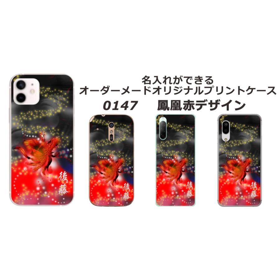 Xperia 5 III SO-53B SOG05 エクスペリア5 らふら 名入れ スマホケース