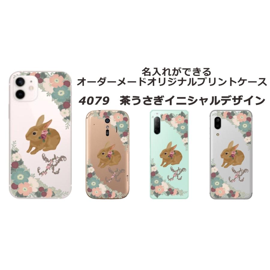 Xperia 5 III SO-53B SOG05 エクスペリア5 らふら 名入れ スマホケース