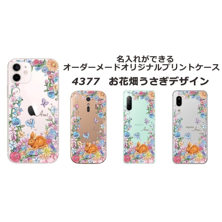 Xperia 5 III SO-53B SOG05 エクスペリア5 らふら 名入れ スマホケース