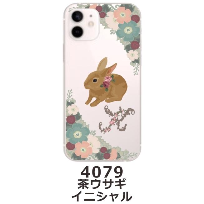 Xperia 5 III SO-53B SOG05 エクスペリア5 らふら 名入れ スマホケース