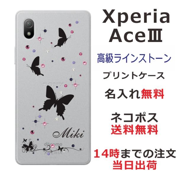 Xperia1 Ⅲ(エクスペリア)　バタフライ　蝶　手帳型ケース　薄ピンク
