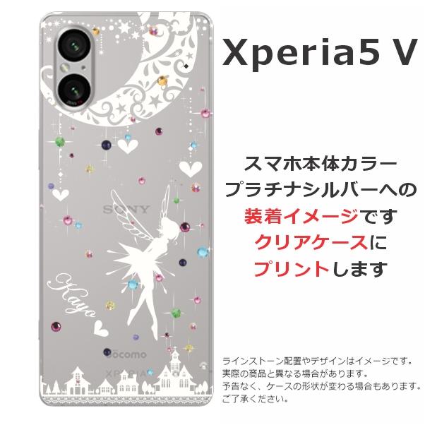 らふら 名入れ スマホケース Xperia 5 V エクスペリア5 V SO-53D SOG12 ラインストーン ティンカーベル｜laugh-life｜12