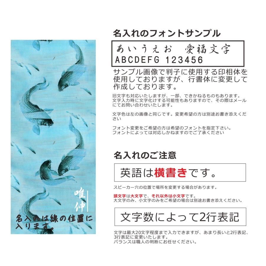 Xperia 5 V エクスペリア5V SO-53D SOG12 らふら 名入れ スマホケース 和柄 魚デザイン｜laugh-life｜19