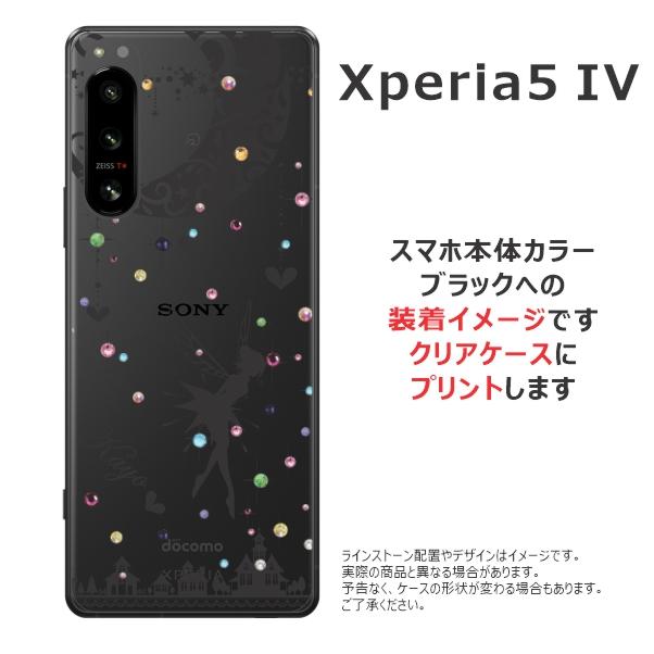 Xperia 5 IV SO-54C SOG09 エクスペリア5 らふら 名入れ スマホケース