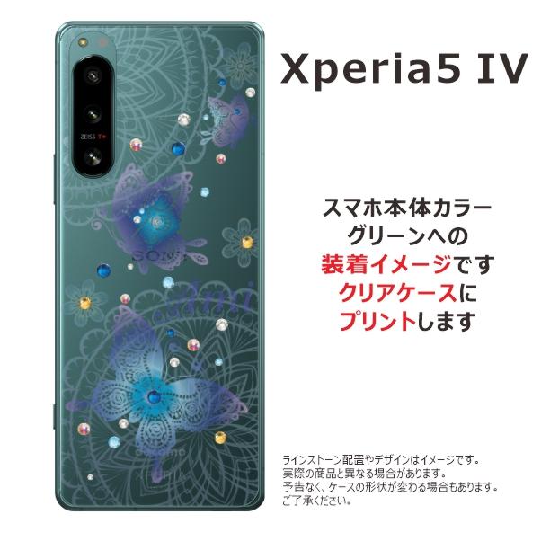 らふら 名入れ スマホケース Xperia 5 iv エクスペリア5 iv SO-54C SOG09 ラインストーン フライングバタフライ｜laugh-life｜11