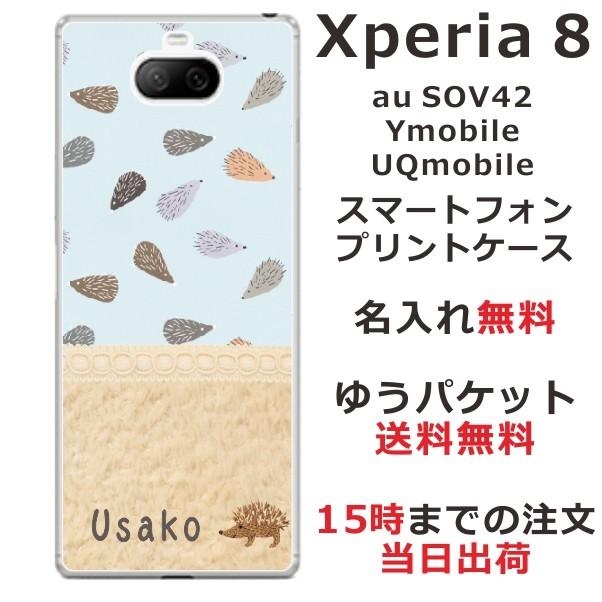スマホケース Xperia 8 Sov42 ケース エクスペリアエイト スマホカバー カバー らふら 北欧デザイン ハリネズミ Sov42 4106 オリジナルショップ らふら 通販 Yahoo ショッピング