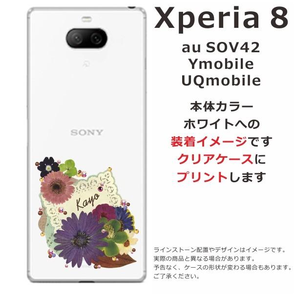 Xperia 8 ケース SOV42 エクスペリア8 カバー ラインストーン かわいい フラワー 花柄 らふら 名入れ 押し花風 フラワー コースター｜laugh-life｜04