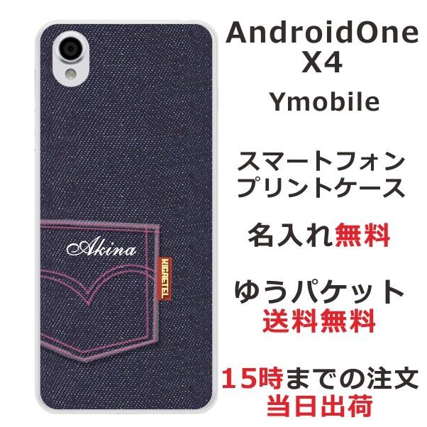 Android One X4 ケース アンドロイドワンx4 カバー らふら 名入れ デニム X4 0174 オリジナルショップ らふら 通販 Yahoo ショッピング