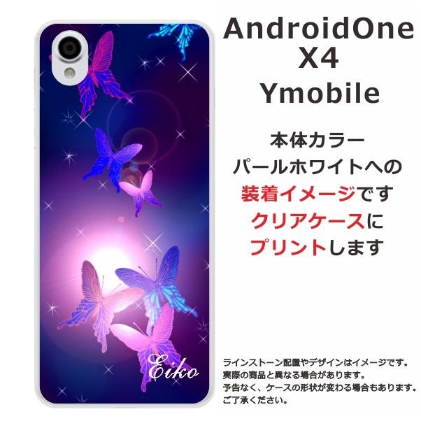 Android One X4 ケース アンドロイド ワン X4 カバー らふら 和柄 紫蝶々 X4 02 オリジナルショップ らふら 通販 Yahoo ショッピング