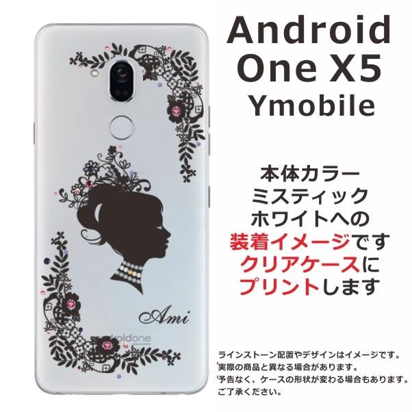 Android One X5 ケース アンドロイドワンX5 カバー ラインストーン かわいい らふら 名入れ フラワープリンセス｜laugh-life｜06