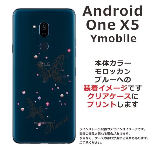 Android One X5 ケース アンドロイドワンX5 カバー ラインストーン かわいい らふら 名入れ バタフライ｜laugh-life｜08