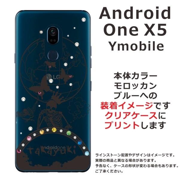 Android One X5 ケース アンドロイドワンX5 カバー ラインストーン かわいい らふら 名入れ スカルワールド｜laugh-life｜08