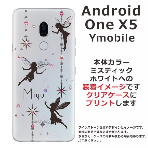 Android One X5 ケース アンドロイドワンX5 カバー ラインストーン かわいい らふら 名入れ エンジェル｜laugh-life｜05