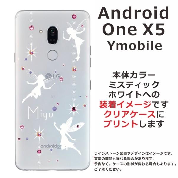 Android One X5 ケース アンドロイドワンX5 カバー ラインストーン かわいい らふら 名入れ エンジェル｜laugh-life｜06