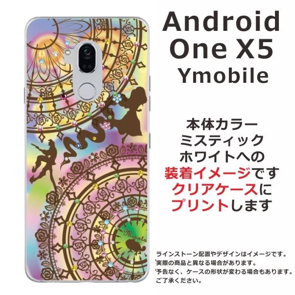 Android One X5 ケース アンドロイドワンX5 カバー ラインストーン かわいい らふら 名入れ ラプンツェル｜laugh-life｜04