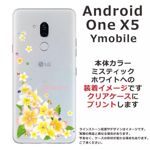 Android One X5 ケース アンドロイドワンX5 カバー ラインストーン かわいい フラワー 花柄 らふら 名入れ 押し花風 プルメリア｜laugh-life｜04