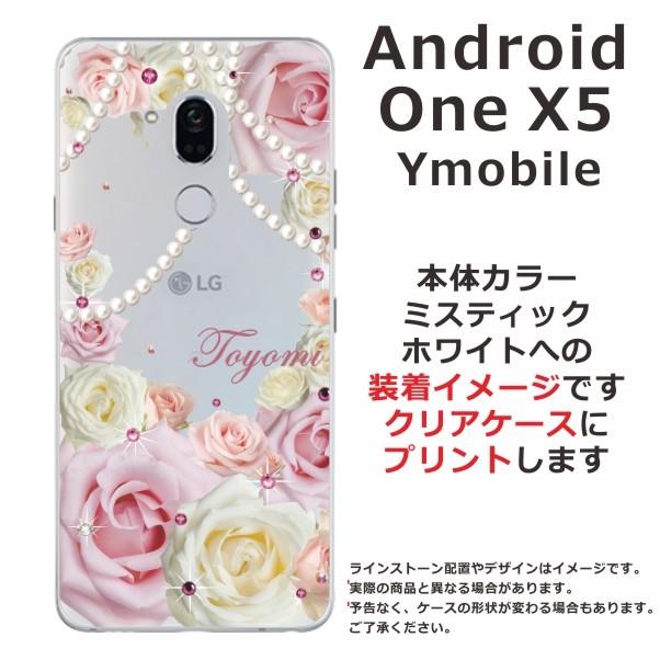 Android One X5 ケース アンドロイドワンX5 カバー ラインストーン かわいい フラワー 花柄 らふら 名入れ 押し花風 ローズピンク｜laugh-life｜04