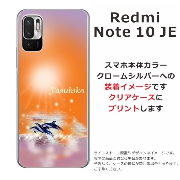 Redmi Xiaomi Note10 JE XIG02 レッドミーノート10JE らふら 名入れ