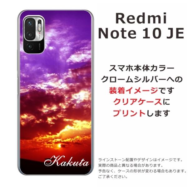 Redmi Xiaomi Note10 JE XIG02 レッドミーノート10JE らふら 名入れ