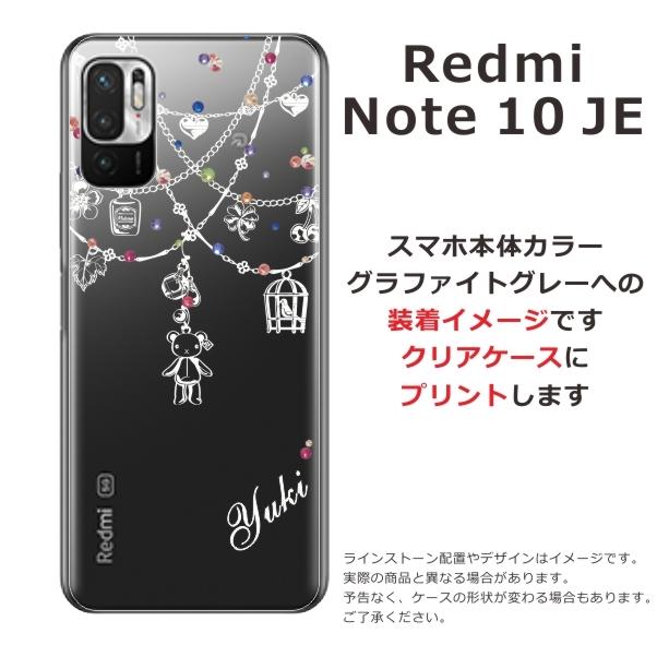 Redmi Xiaomi Note10 JE XIG02 レッドミーノート10JE らふら 名入れ