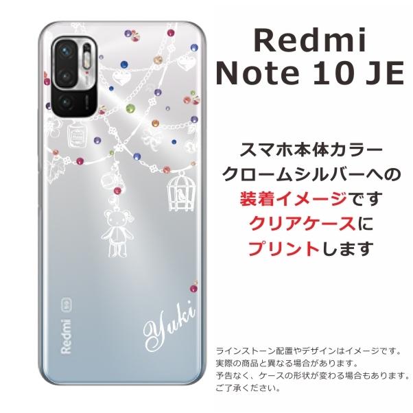 Redmi Xiaomi Note10 JE XIG02 レッドミーノート10JE らふら 名入れ