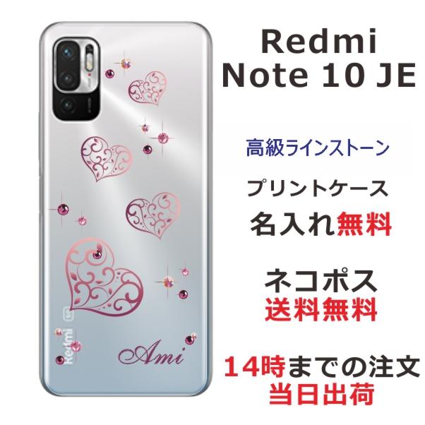 Redmi Xiaomi Note10 JE XIG02 レッドミーノート10JE らふら 名入れ