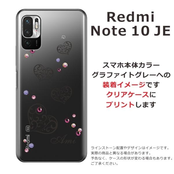 Redmi Xiaomi Note10 JE XIG02 レッドミーノート10JE らふら 名入れ