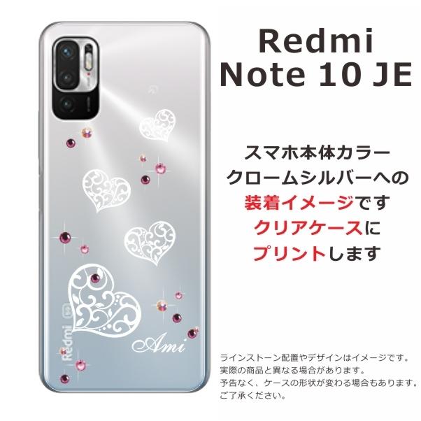Redmi Xiaomi Note10 JE XIG02 レッドミーノート10JE らふら 名入れ