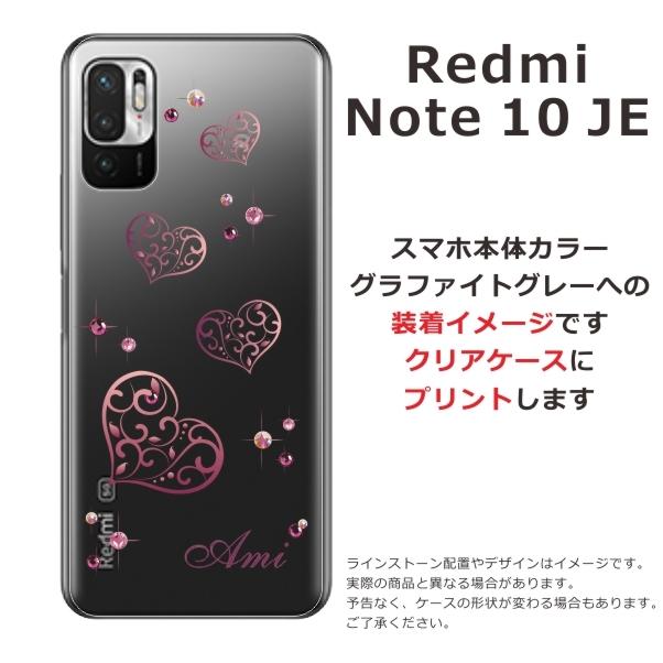 Redmi スマートフォン 本体2台とスマホケース Redmi Xiaomi Note10 JE XIG02 レッドミーノート10JE らふら 名入れ