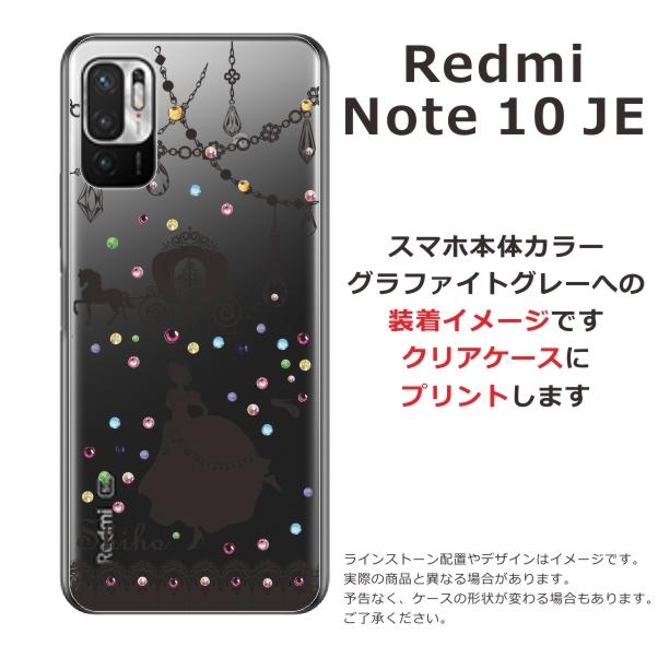 Redmi Xiaomi Note10 JE XIG02 レッドミーノート10JE らふら 名 Redmi Xiaomi Note10 JE XIG02 レッドミーノート10JE らふら 名