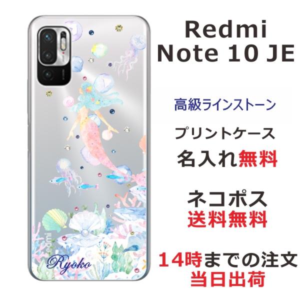 Redmi Xiaomi Note10 JE XIG02 レッドミーノート10JE らふら 名入れ