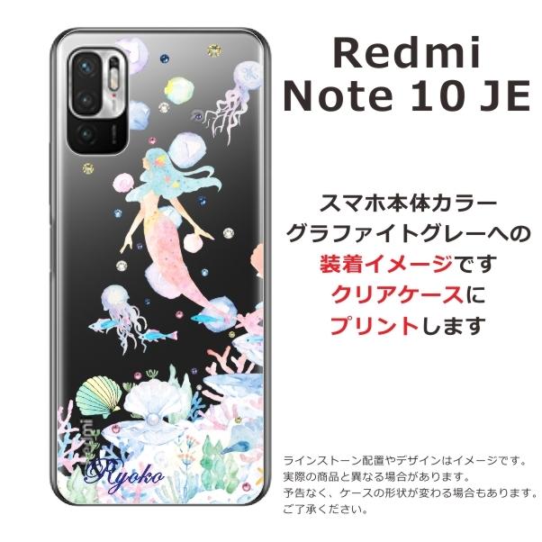 Redmi Xiaomi Note10 JE XIG02 レッドミーノート10JE らふら 名入れ