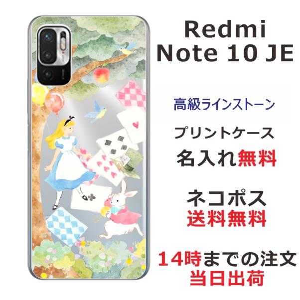 Redmi Xiaomi Note10 JE XIG02 レッドミーノート10JE らふら 名 Redmi Xiaomi Note10 JE XIG02 レッドミーノート10JE らふら 名