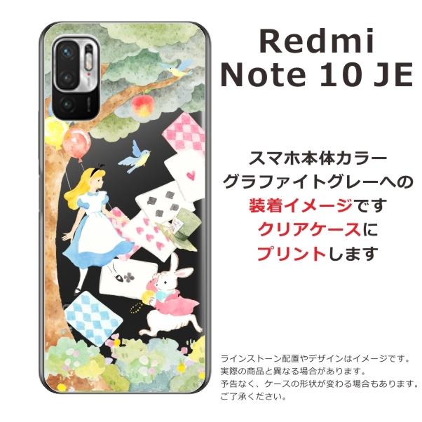Redmi Xiaomi Note10 JE XIG02 レッドミーノート10JE らふら 名 Redmi Xiaomi Note10 JE XIG02 レッドミーノート10JE らふら 名
