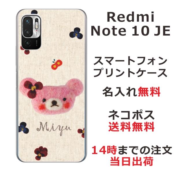 Redmi Xiaomi Note10 JE XIG02 レッドミーノート10JE らふら 名