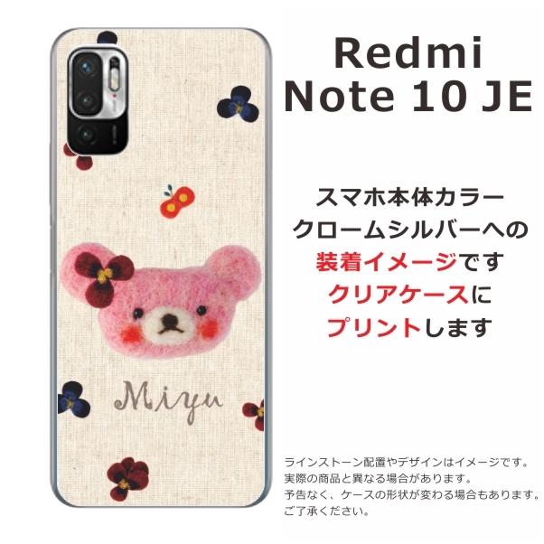 Redmi Xiaomi Note10 JE XIG02 レッドミーノート10JE らふら 名入れ