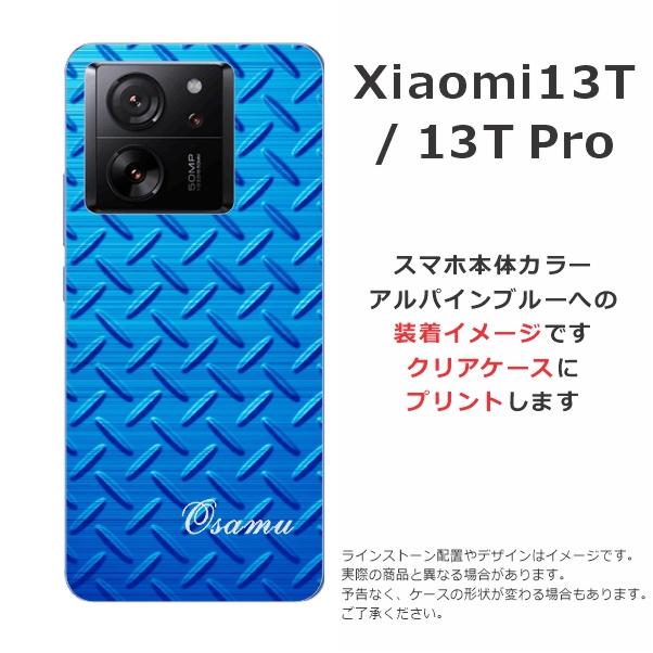 Xiaomi 13T XIG04 ブルー 本体 ケース付き Redmi Xiaomi 13T シャオミ13T XIG04 らふら 名入れ スマホケース