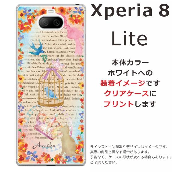 Xperia 8 lite ケース SOV43 エクスペリア8ライト カバー らふら 名入れ バードケージブック｜laugh-life｜04
