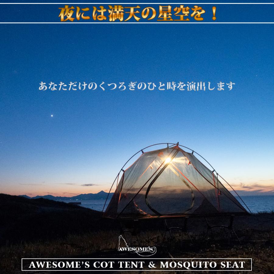 蚊帳ネット&コットテント】コット キャンプ用品 キャンプ テント 蚊帳ネット&コットテント】コット キャンプ用品 キャンプ テント