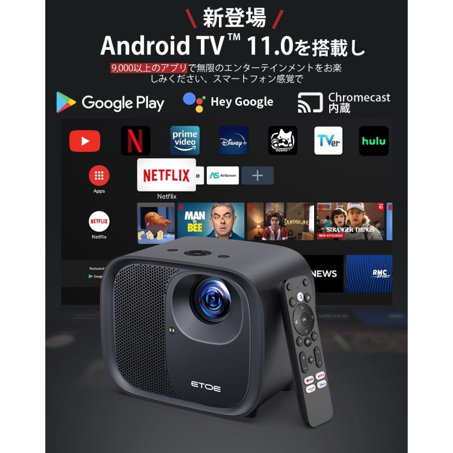 ETOE プロジェクター家庭用 Android TV 11.0 Netflix搭載 フルHD 1080p 4K対応 高輝度 600ANSI 5G WiFi Bluetooth 5.1 ETOE プロジェクター家庭用 Android TV 11.0 Netflix搭載 フルHD 1080p 4K対応 高輝度 600ANSI 5G WiFi Bluetooth 5.1