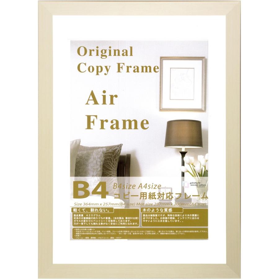 YASUI/ヤスイ　B4サイズ　フォトフレーム　Original Copy Frame Air Frame｜laughs｜03
