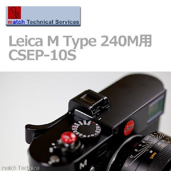 マッチテクニカル 親指グリップ Thumbs UP CSEP-10S : スマイルカメラ 