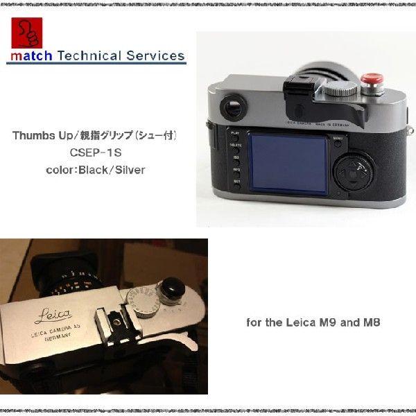 マッチテクニカル 親指グリップ Thumbs UP CSEP-1S : スマイルカメラ 
