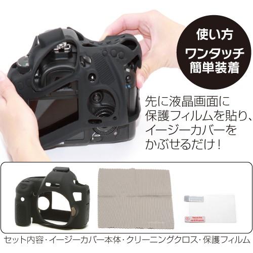 EASY COVER/イージーカバー Nikon D5500 用 ブラック｜laughs｜05