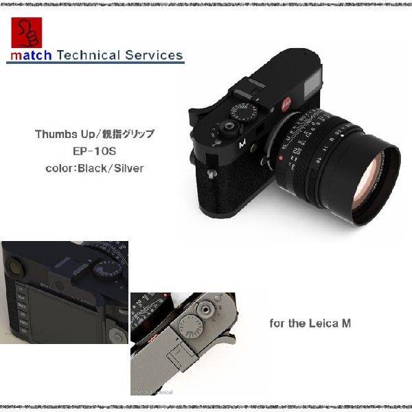 【中古】match Technical Thumbs UP EP-10S シルバー マッチテクニカル 親指グリップ Thumbs UP EP-10S : スマイルカメラ