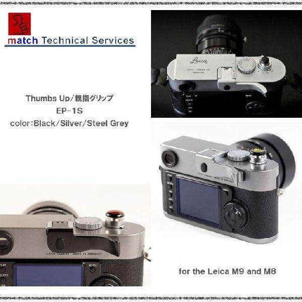 デジタルカメラ matchTechnicalServices Thumbs UP EP-1s マッチテクニカル 親指グリップ Thumbs UP EP-1S : スマイル