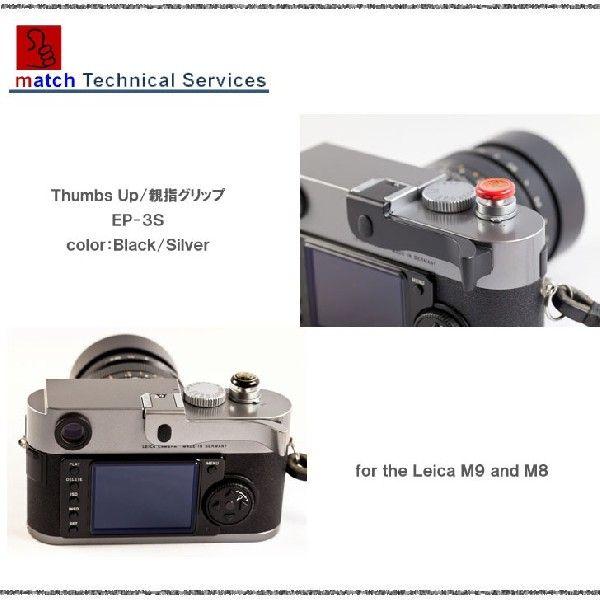 マッチテクニカル 親指グリップ Thumbs UP EP-3S マッチテクニカル 親指グリップ Thumbs UP EP-3S