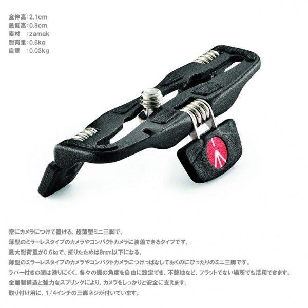 Manfrotto/マンフロット　POCKET三脚　6Color |  | 03